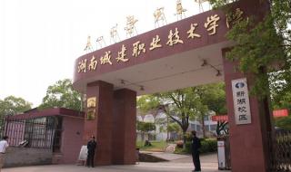 广州市城建职业学院